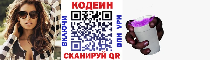 Codein напиток Lean (лин)  купить наркоту  Махачкала 