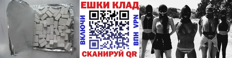 Экстази 250 мг  Махачкала 