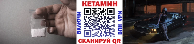 КЕТАМИН ketamine  дарк нет формула  Махачкала 