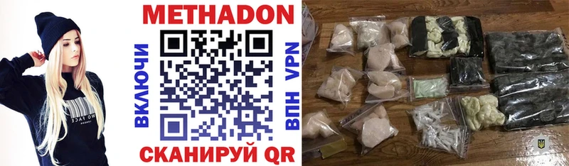 МЕТАДОН мёд Махачкала