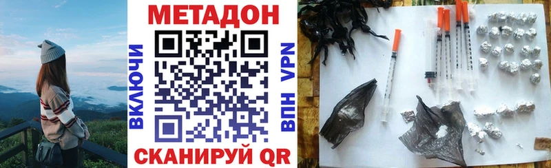 МЕТАДОН мёд  Махачкала 
