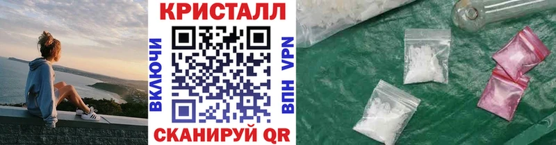 МЕТАМФЕТАМИН кристалл  купить закладку  Махачкала 